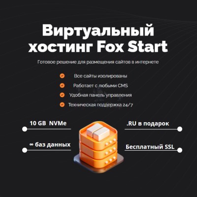 Хостинг для Joomla быстрый и недорогой - купить в Кагаси